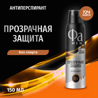 Дезодорант-спрей Fa Men Invisible Power Xtreme 72 ч защиты (150мл)