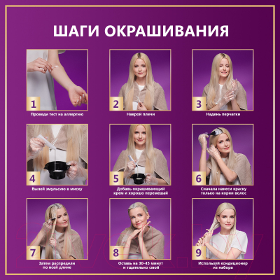 Крем-краска для волос Палетт Стойкая C10 / 10-1 (серебристый блондин)