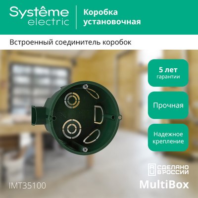 Подрозетник Schneider Electric IMT35100