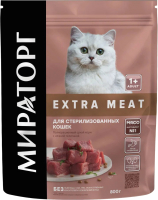 Сухой корм для кошек Winner Мираторг Extra Meat для стерилизованных старше 1г с телятиной /1010026834 (800г) - 