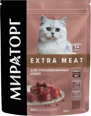 Сухой корм для кошек Winner Мираторг Extra Meat для стерилизованных старше 1г с телятиной /1010026834 (800г)