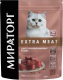 Сухой корм для кошек Winner Мираторг Extra Meat для стерилизованных старше 1г с телятиной /1010026834 (800г) - 
