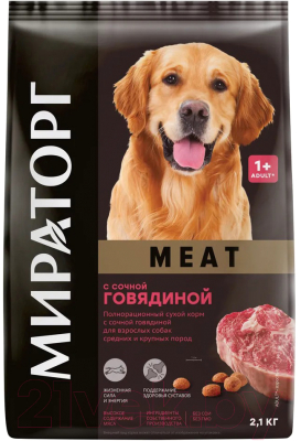Сухой корм для собак Winner Мираторг Meat д/взрослых средних и крупных пород с говядиной / 1010026838 (2.1кг)