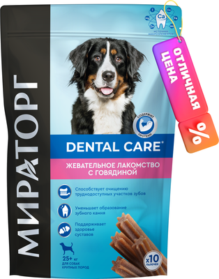 

Лакомство для собак, Dental Care с говядиной для собак крупных пород / 1010025301