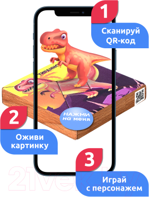 Развивающая игра Mega Toys Магнитная головоломка Тираннозавр / 15811