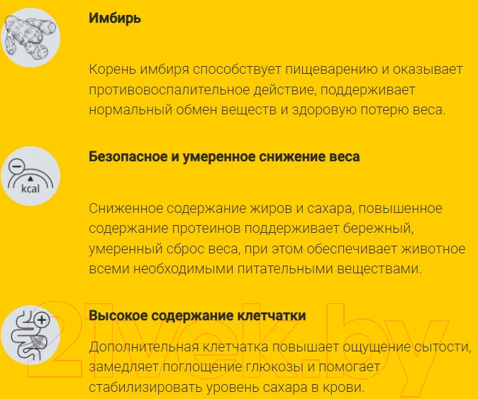 Сухой ветеринарный корм для собак Josera Нelp Weight&Diabetic Dog (900г) — фото 3