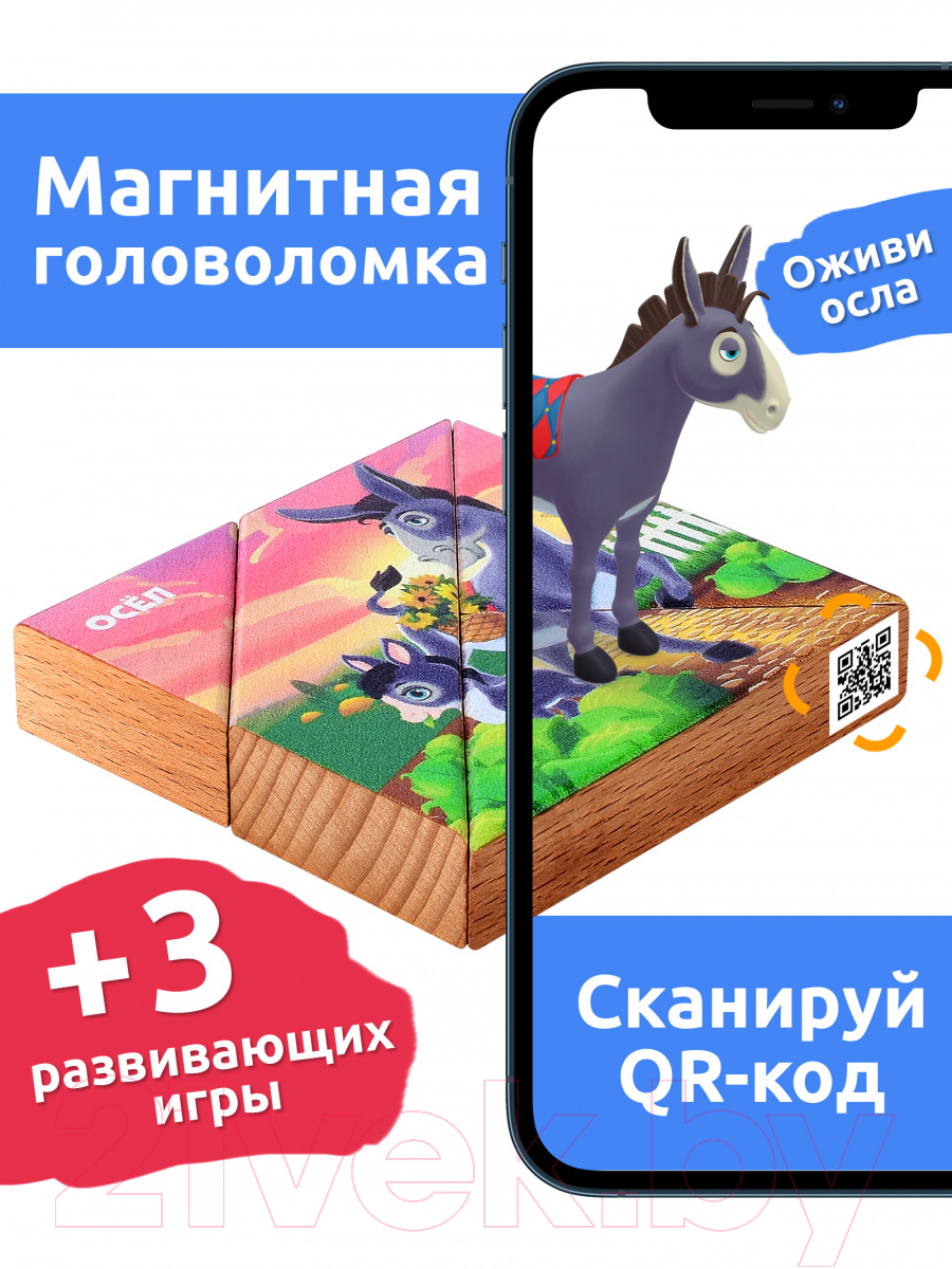 Развивающая игра Mega Toys Магнитная головоломка Осел / 15771 — фото 5