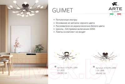 Люстра Arte Lamp Guimet A7423PL-20BK