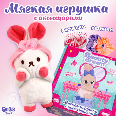 Мягкая игрушка Milo Toys Зайка Лея с аксессуарами / 10083596