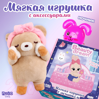 Мягкая игрушка Milo Toys Бенни с ночником / 10083595