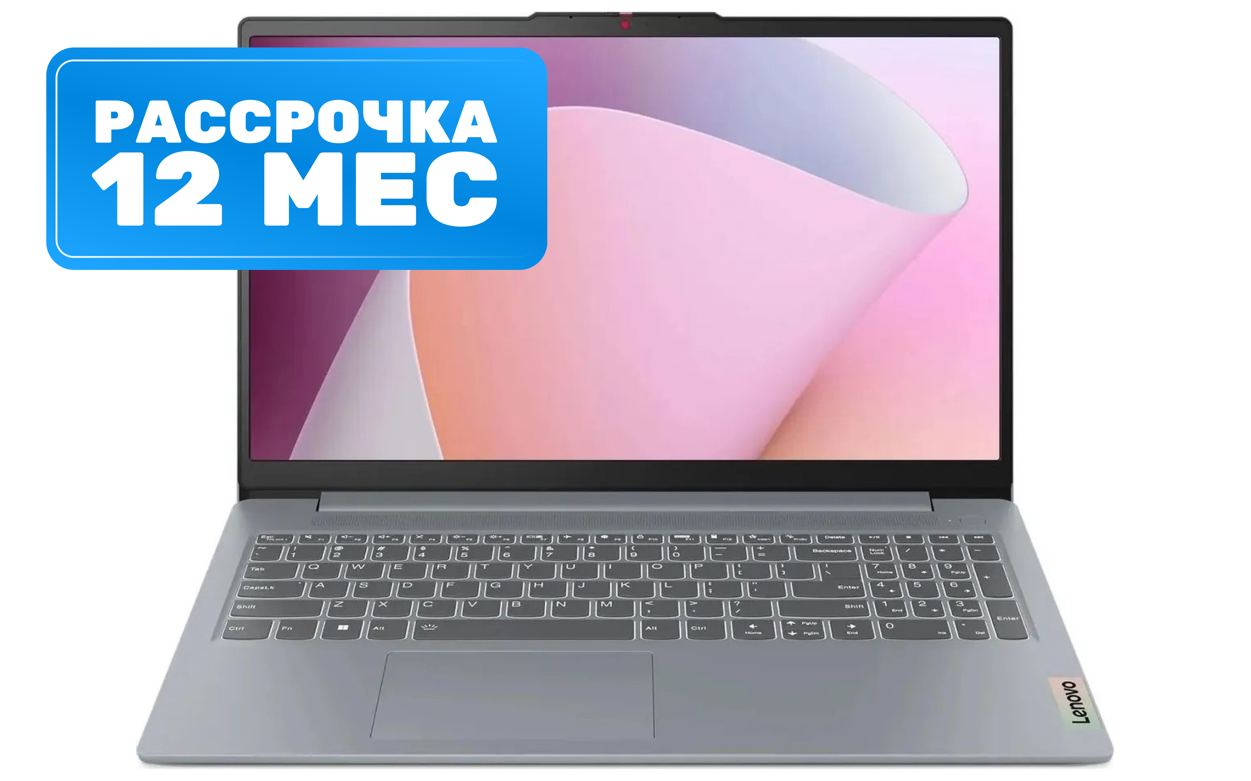 Ноутбук Lenovo IdeaPad Slim 3 15IAH8 (83ERA0TRRU)