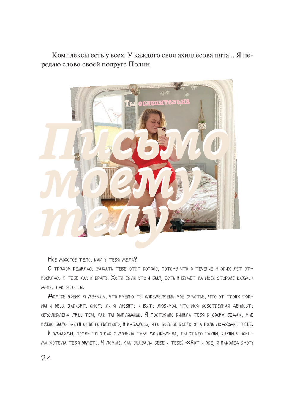 Нехудожественная книга Попурри Всегда есть плюсы, твердая обложка (Ситюасьон Лена) — фото 6