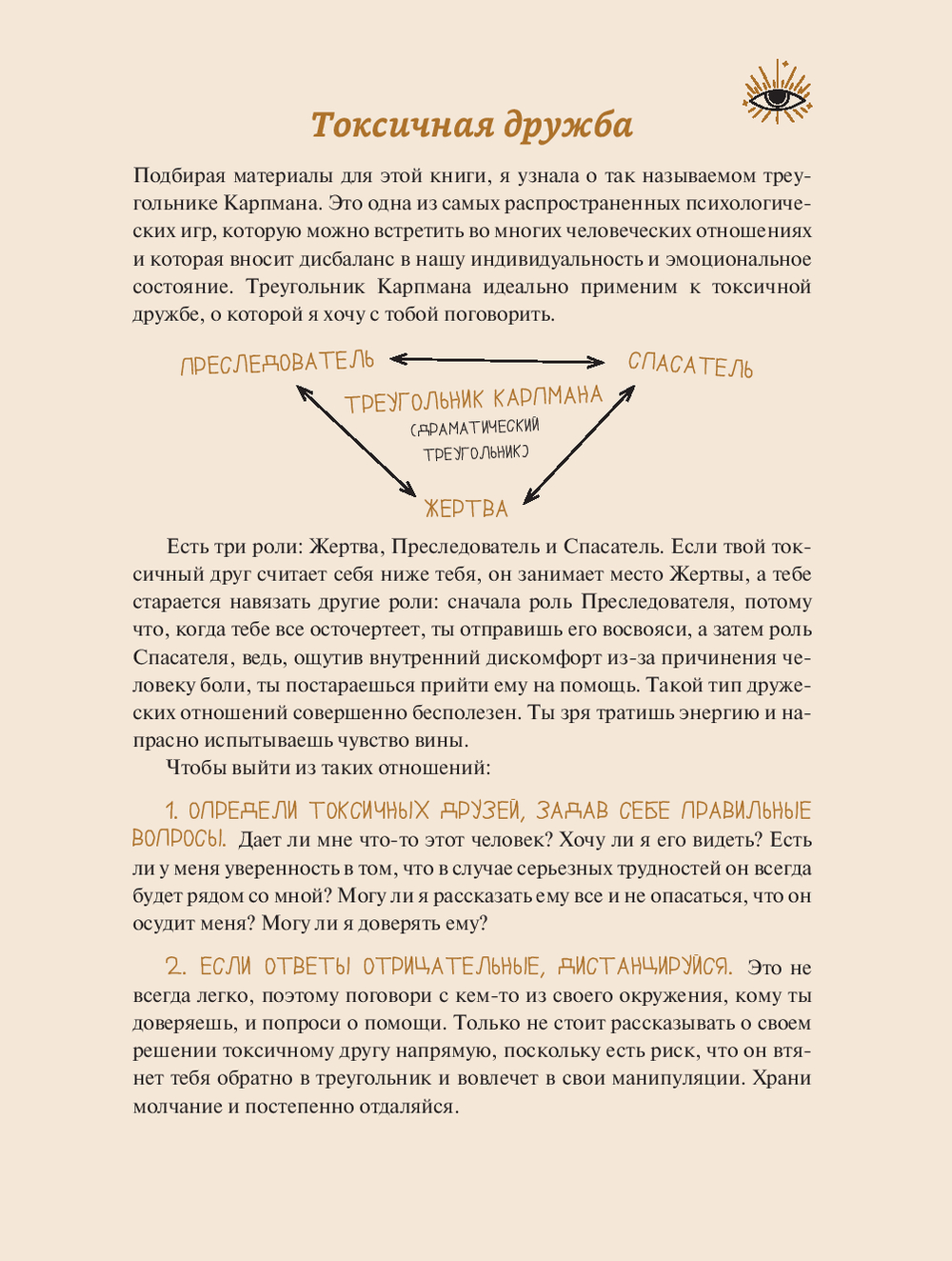 Нехудожественная книга Попурри Всегда есть плюсы, твердая обложка (Ситюасьон Лена) — фото 5
