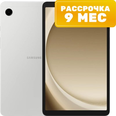 Планшет Samsung Galaxy Tab A9 LTE 4GB/64GB / SM-X115NZSACAU (серебристый) - 