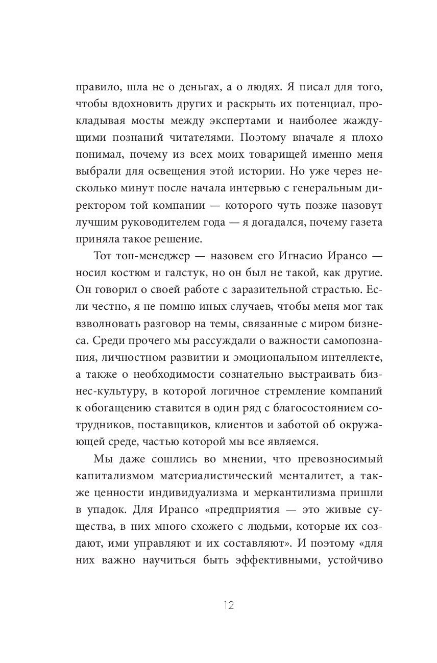 Нехудожественная книга Попурри Маленький принц надевает галстук, твердая обложка (Виласека Борха) — фото 4
