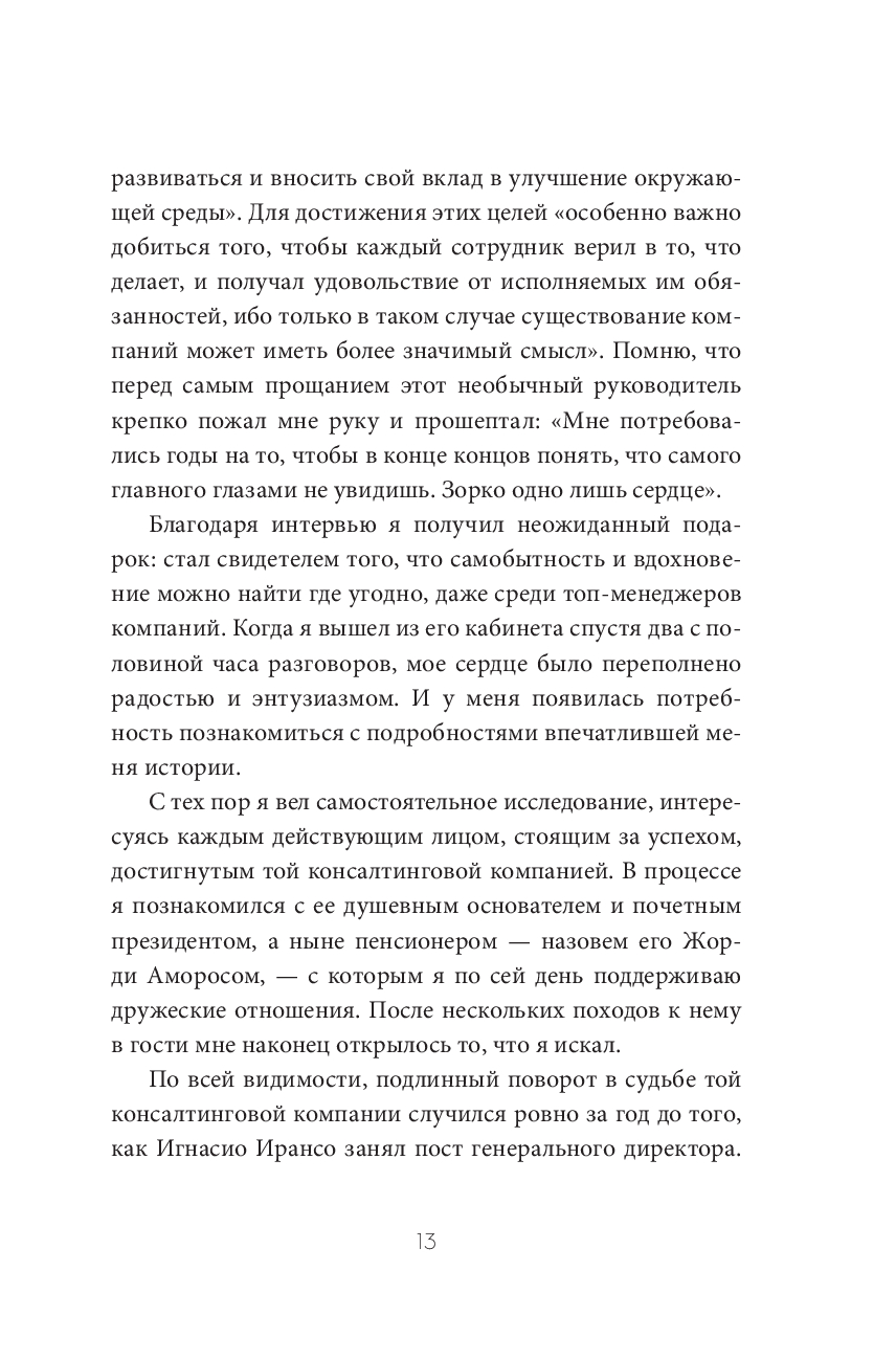 Нехудожественная книга Попурри Маленький принц надевает галстук, твердая обложка (Виласека Борха) — фото 5
