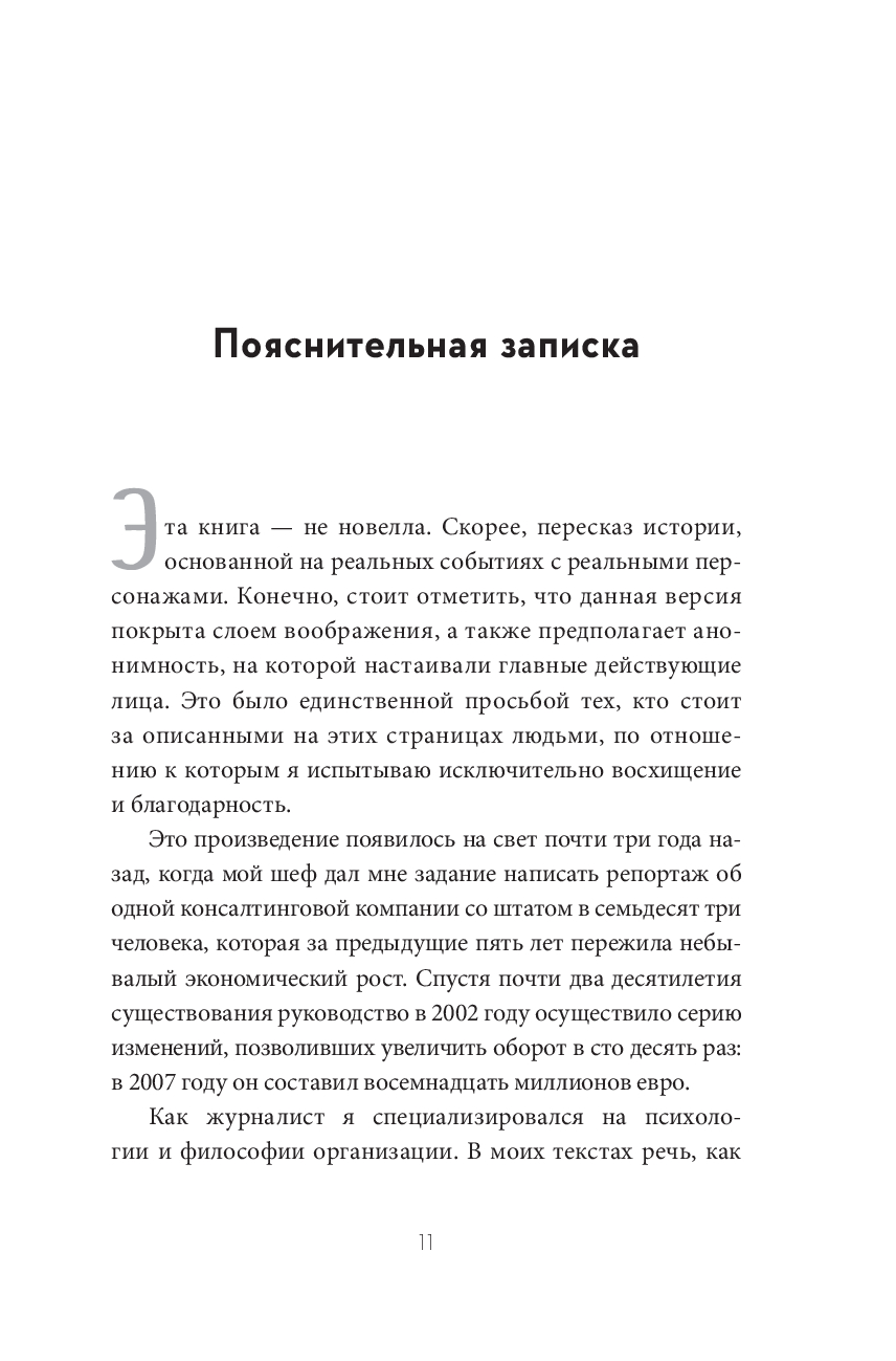 Нехудожественная книга Попурри Маленький принц надевает галстук, твердая обложка (Виласека Борха) — фото 3