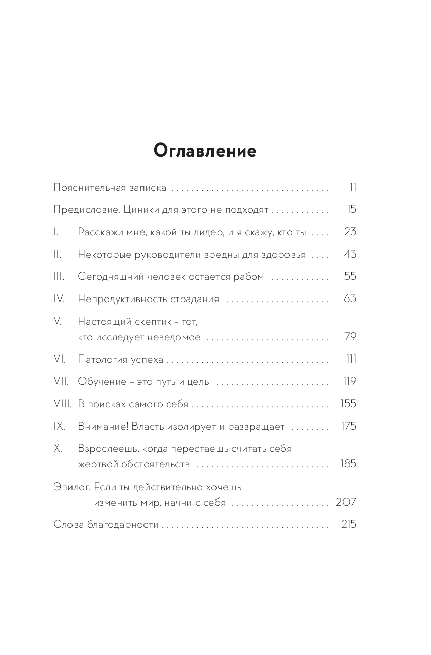 Нехудожественная книга Попурри Маленький принц надевает галстук, твердая обложка (Виласека Борха) — фото 2