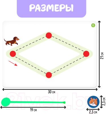 Развивающий игровой набор Zabiaka IQ Гимнастика / 9618771