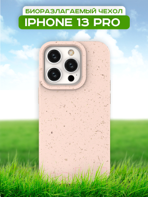 Чехол-накладка Case Recycle для iPhone 13 Pro (розовый матовый)