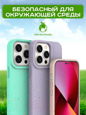 Чехол-накладка Case Recycle для iPhone 13 Pro (мятный матовый)