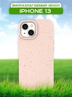 Чехол-накладка Case Recycle для iPhone 13 (розовый матовый)