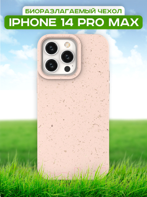 Чехол-накладка Case Recycle для iPhone 14 Pro Max (розовый матовый)