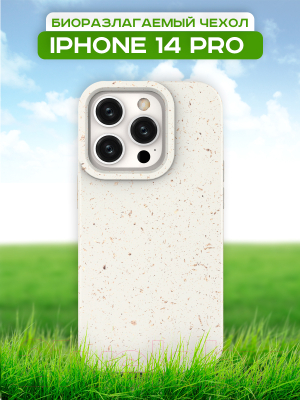 Чехол-накладка Case Recycle для iPhone 14 Pro (белый матовый)