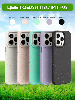 Чехол-накладка Case Recycle для iPhone 15 Pro Max (фиолетовый матовый)