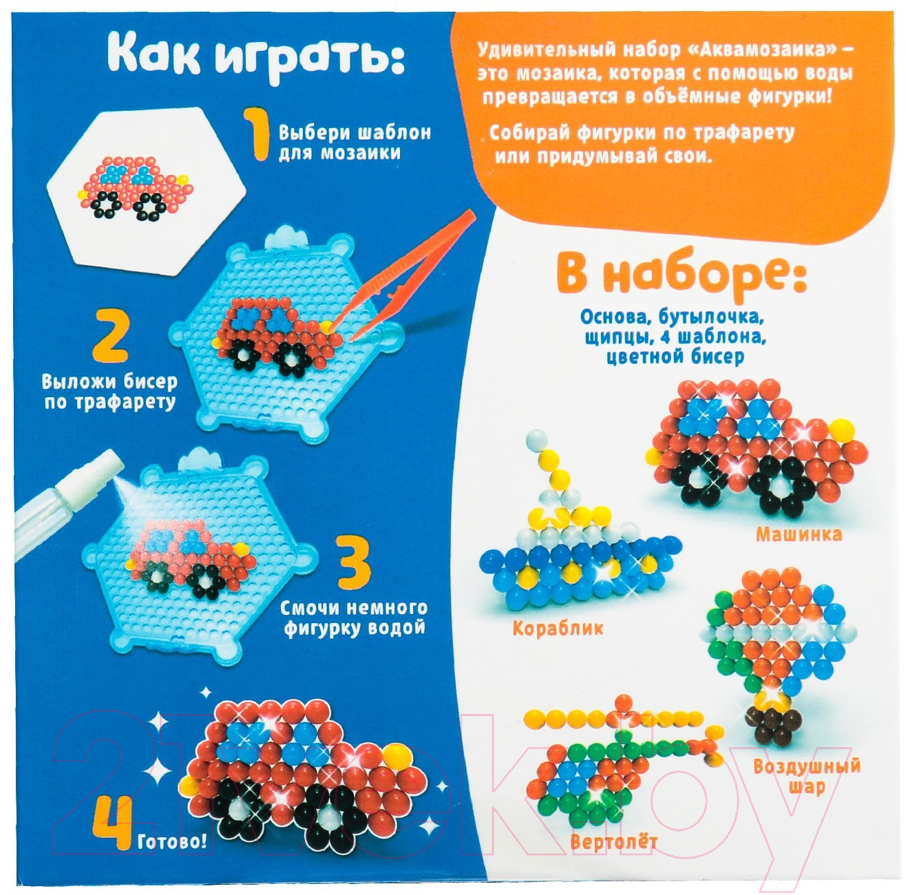 Развивающая игра Эврики Аквамозаика. Транспорт / 2933732 — фото 2