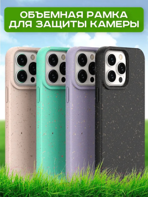 Чехол-накладка Case Recycle для iPhone 15 Pro (мятный матовый)