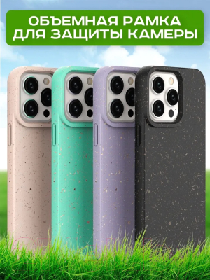 Чехол-накладка Case Recycle для iPhone 15 Pro (розовый матовый)