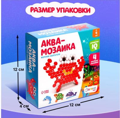 Развивающая игра Эврики Аквамозаика. Морские обитатели / 2933731