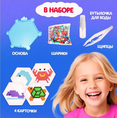 Развивающая игра Эврики Аквамозаика. Морские обитатели / 2933731