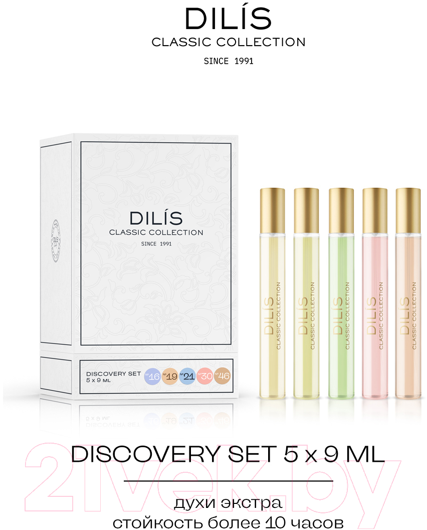 Парфюмерный набор Dilis Parfum Discovery Set Classic Collection духи