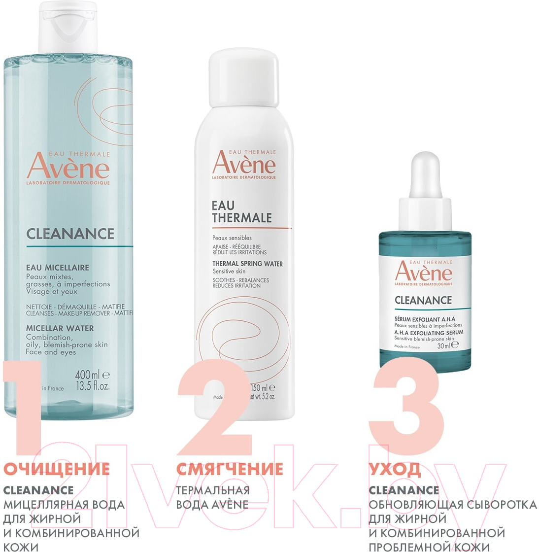 Сыворотка для лица Avene Cleanance AHA Exfoliating Serum Для жирной кожи