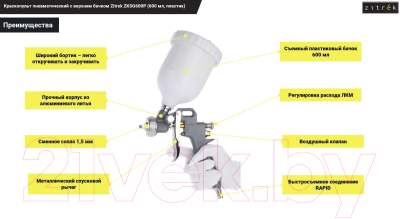 Пневматический краскопульт Zitrek ZKSG600P / 018-1082