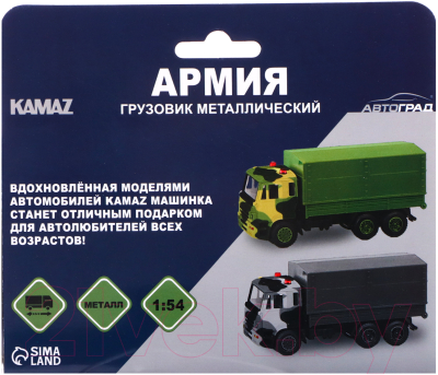 Фургон игрушечный Автоград Грузовик КамАЗ Армия 6513B / 9610378