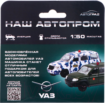 Масштабная модель автомобиля Автоград УАЗ Hunter ОМОН 6401B / 9610385