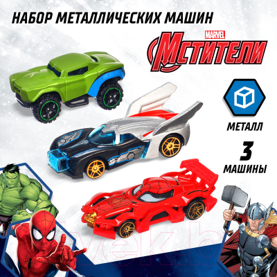 Набор игрушечных автомобилей Marvel Мстители / 9938590