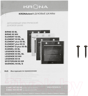 Электрический духовой шкаф Krona Element Plus 60 IX / КА-00007247