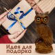 Миниатюра изображения товара Статуэтка Брестская Фабрика Сувениров Сова / r_owl1