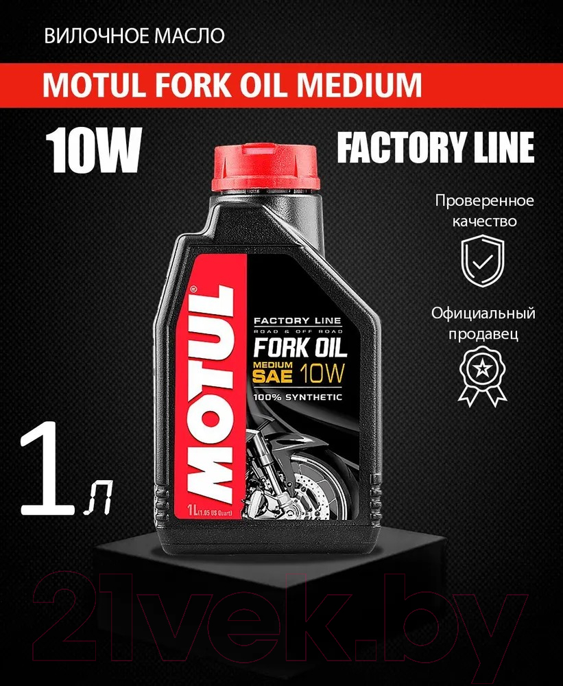 Вилочное масло Motul Fork Oil Factory Line Medium 10W / 105925