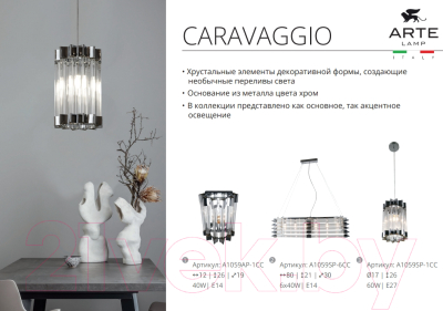 Потолочный светильник Arte Lamp Caravaggio A1059SP-1CC
