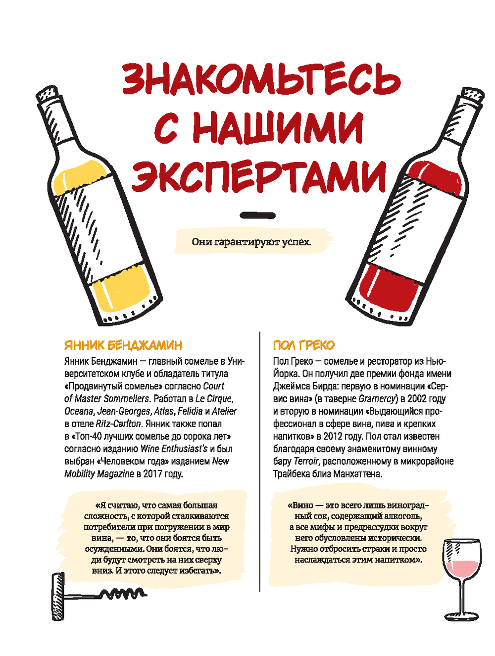 Нехудожественная книга Попурри Найти свое вино, твердая обложка (Норман Кэйти) — фото 5
