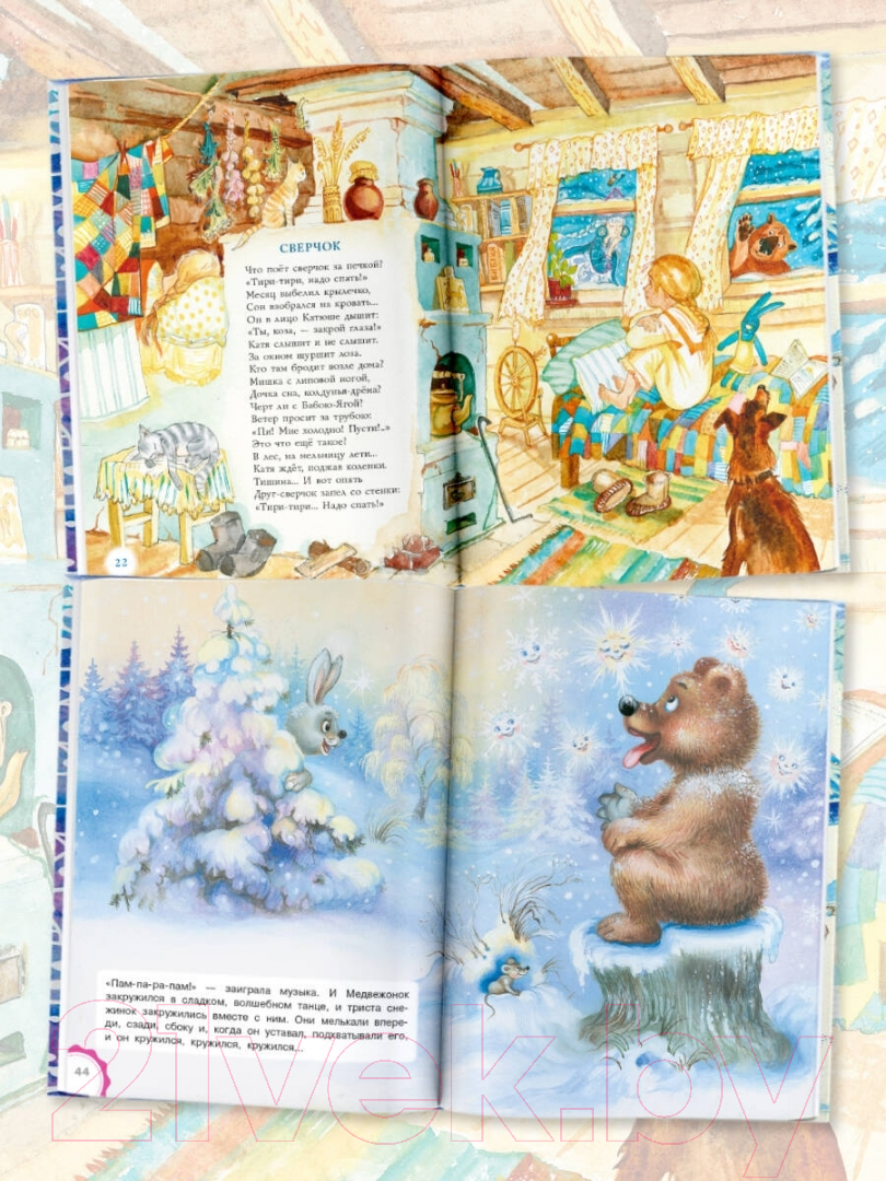 Художественная книга АСТ Серебряная елка / 9785171539948 (Черный С.) — фото 4