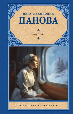 

Книга, Спутники твердая обложка