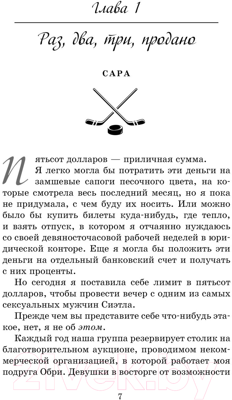 Художественная книга АСТ Сравнять счет / 9785171576424 (Райан К.) — фото 4