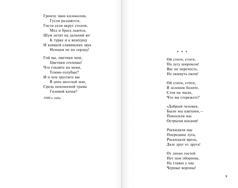 Художественная книга АСТ Средь шумного бала... Мягкая обложка (Толстой Алексей) — фото 6