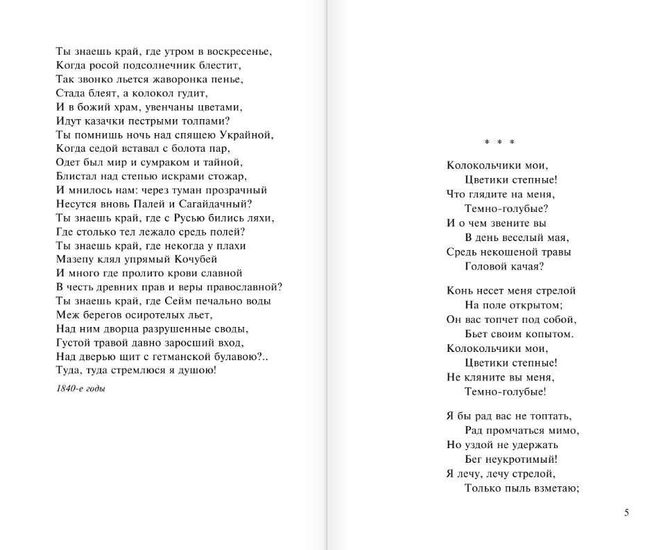 Художественная книга АСТ Средь шумного бала... Мягкая обложка (Толстой Алексей) — фото 4